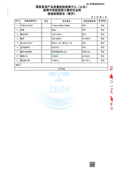VVP.180.110.WC检测报告 3